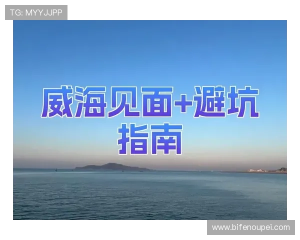 让球盘规则避坑指南 彩票数字高频玩法防骗秘诀